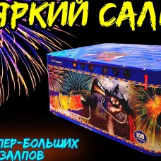 Фейерверк Сайгон  100 х 1,25" арт. TKPM30100 ТК Сервис в Хабаровске